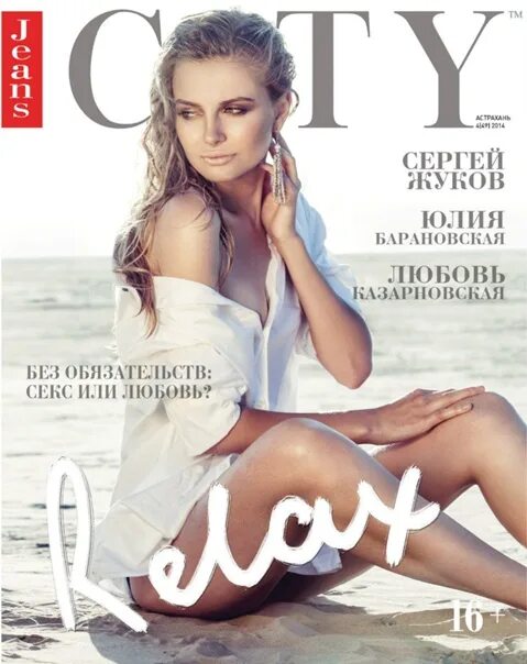 Полуголая Брюнетка – Второй Шанс (2014)