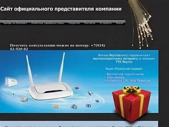 Ттк якутск