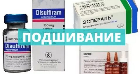 Алкоголизм лечение vetamed