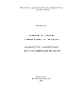 Мгту методички
