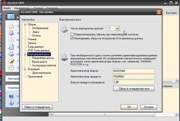 Как открыть файл setup. Программа для работы с образами дисков mdf. как установить файл mdf. только чтение виртуальный диск. daemon tools или alcohol.