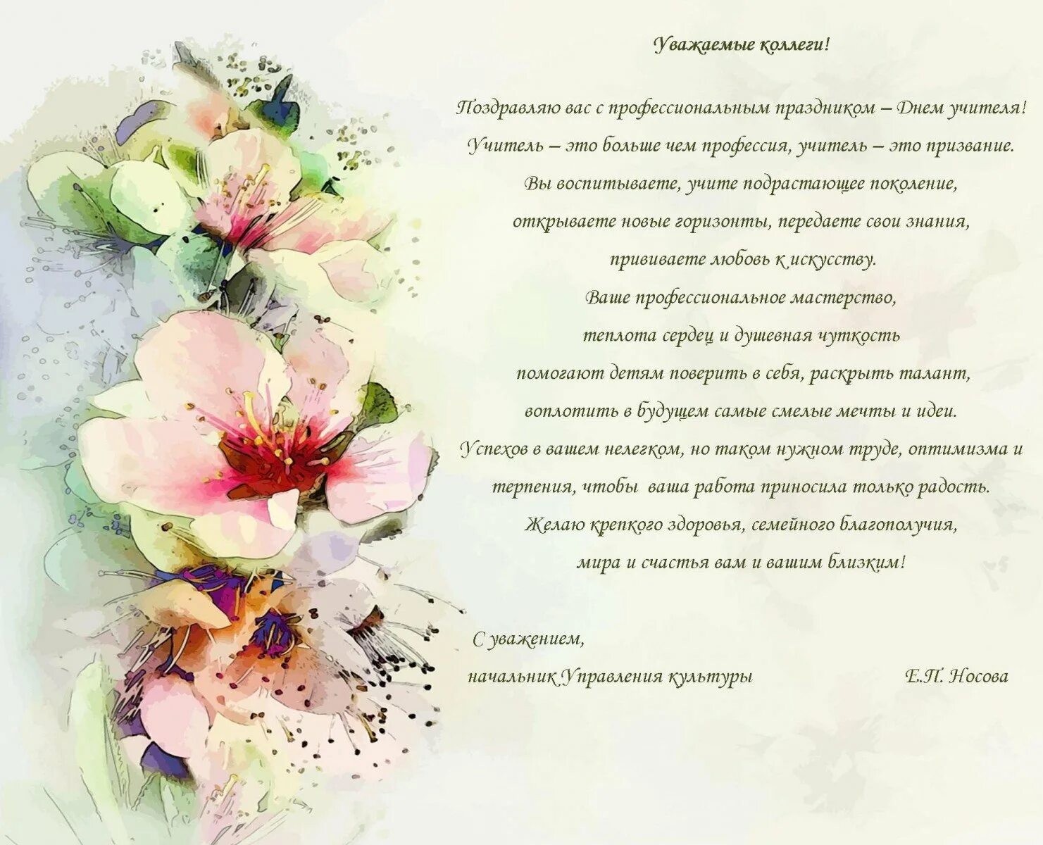 Поздравление управляющей с днем рождения. С днём рождения руководителю женщине. открытка директору с юбилеем. поздравления с днём рождения женщине начальнице. поздравление директору с днем рождения.