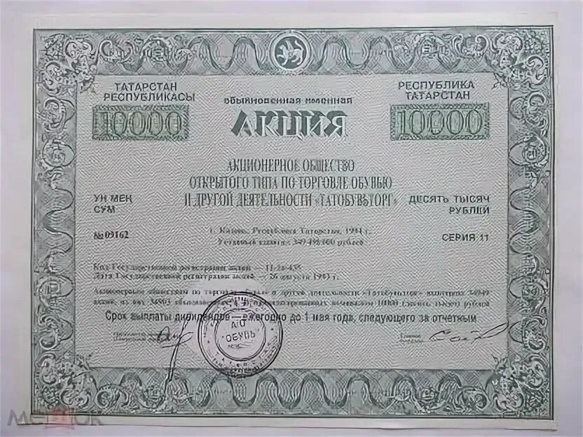Акции риг. Акции риг