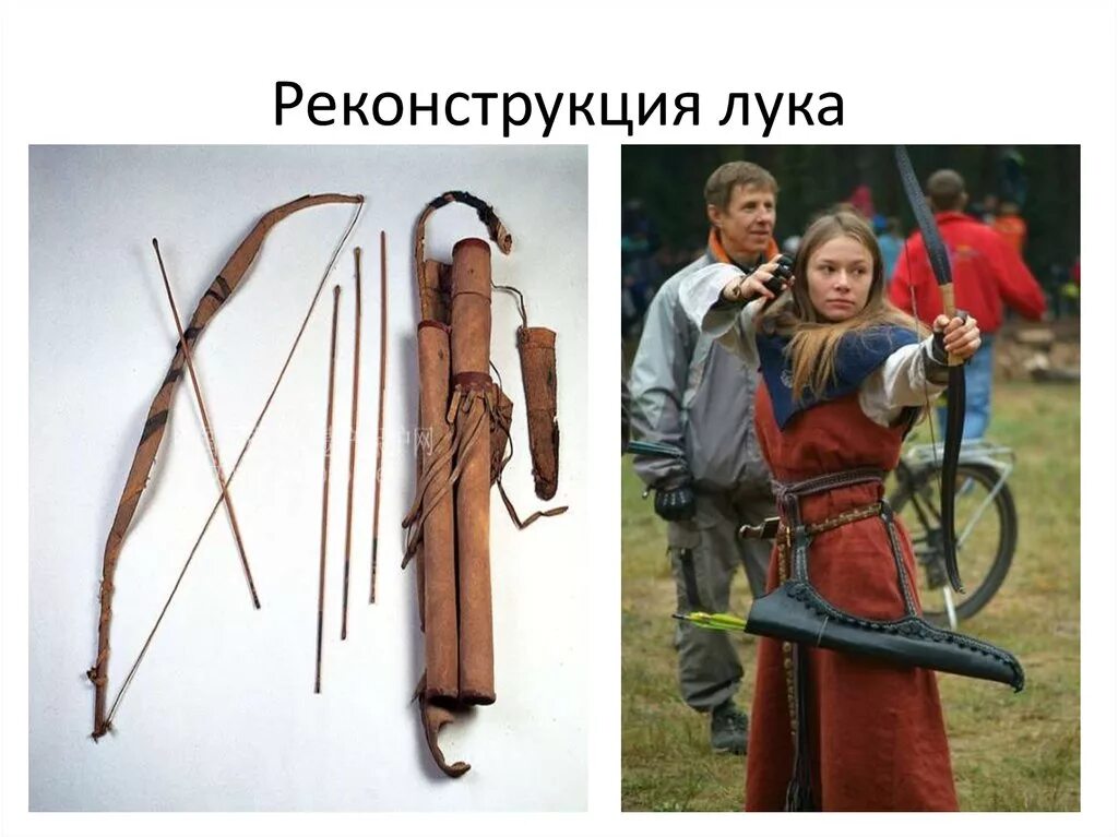 Значение реконструкции