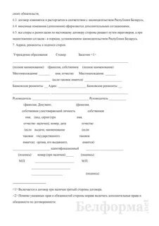 Образец договора стажера
