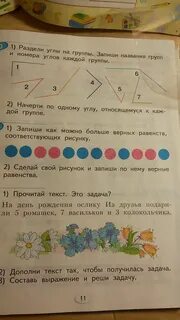 Записать равенство 2 класс