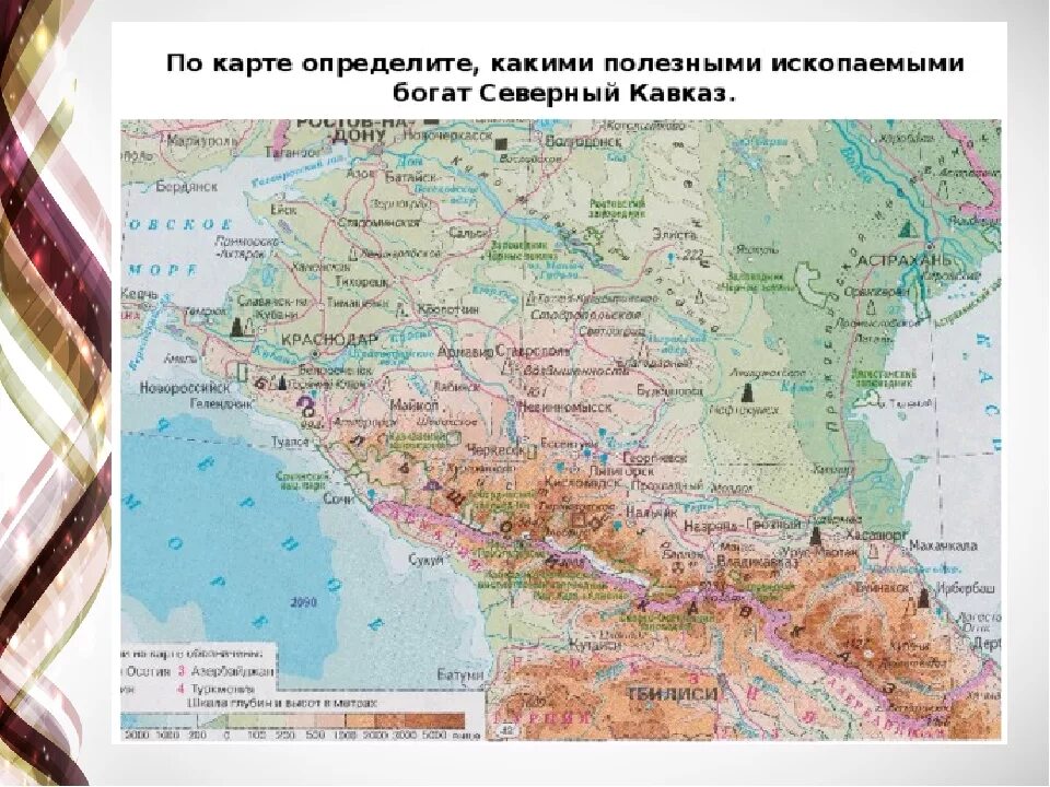 Главные природные ресурсы европейского юга водные. Карта полезных ископаемых Кавказа. Полезные ископаемые Кавказа на карте России. Полезные ископаемые Кавказа на карте. Карта полезных ископаемых Северного Кавказа.