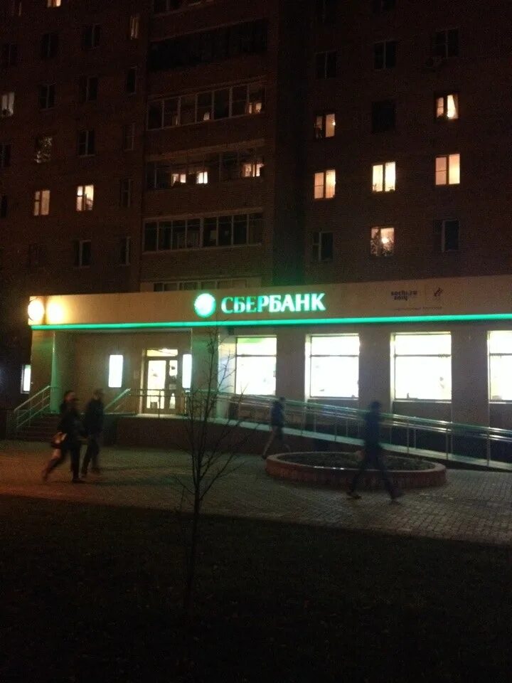 работающие сбербанк ночью. ночь сбербанк. сбербанк вывеска. банк ночью. ночь сбербанк.