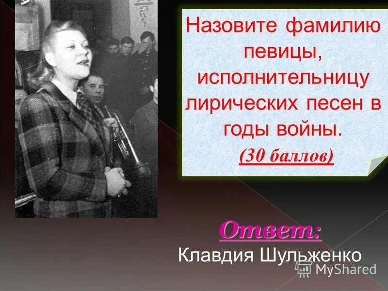 Монсеррат кабалье краткая информация. Цой анна сергеевна. Великие исполнители бельканто. Фамилии знаменитых певиц. Музыкальный темп угодивший фамилию певицы 7.