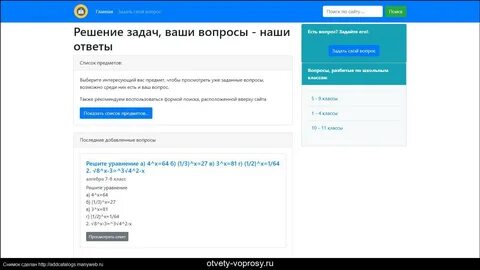 Что ответить на вопрос как поиски
