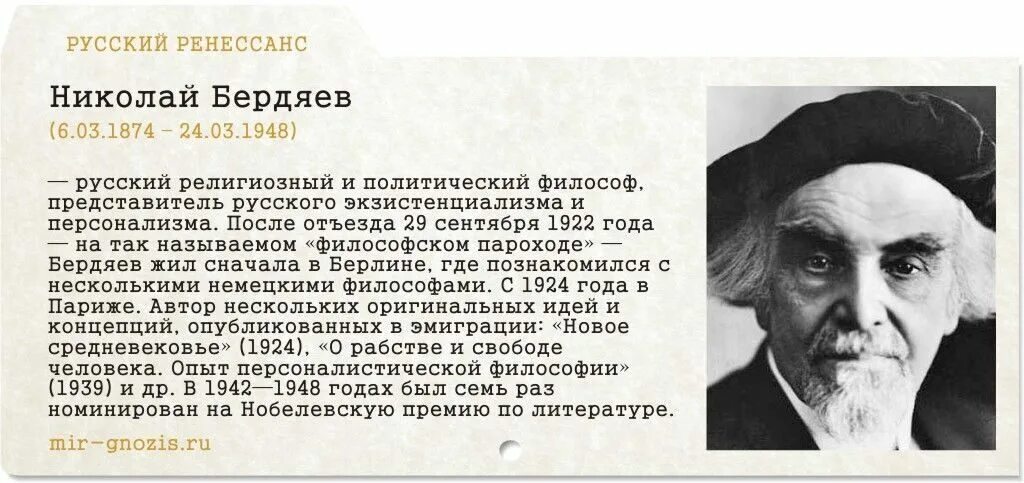А. Н а бердяев философ. Николай бердяев философ. Бердяев в эмиграции. Бердяев (1874 – 1948).