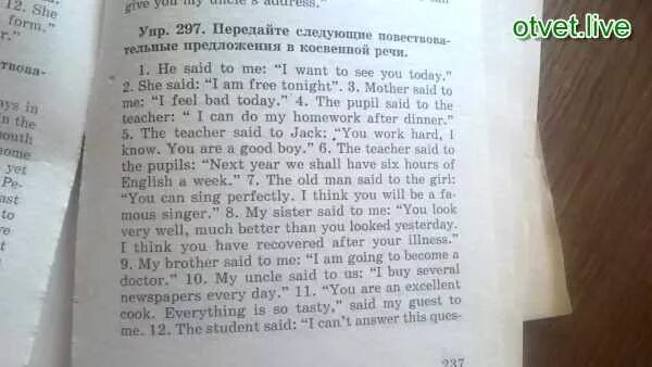 He said she said book. Передайте следующие предложения в косвенной речи. Передайте следующие повествовательные предложения в косвенной речи. Передайте следующие предложения в косвенной речи 5 класс. Восстановите прямую речь в следующих предложениях.