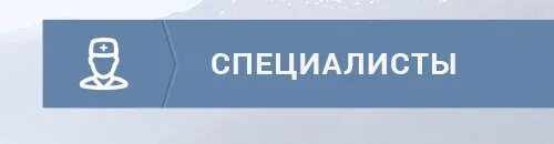 Скандинавский центр здоровья. Скандинавский медицинский центр на Авиамоторной. Скандинавский центр здоровья на Авиамоторной врачи и расписание. Расписание врачей скандинавского центра.