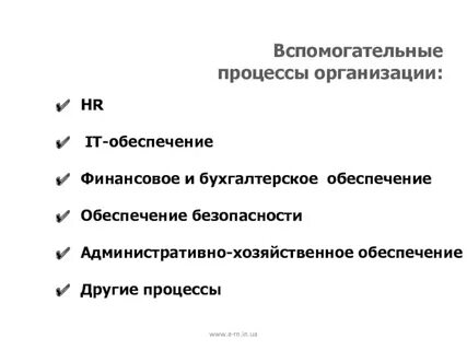 Административное обеспечение деятельности