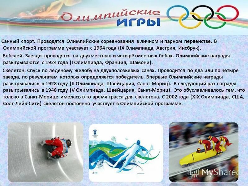 таблица олимпицмкихигр. в какое время года проводились олимпийские. олимпиада в древней греции. олимпийские игры проводили. в какое время года проводились олимпийские.