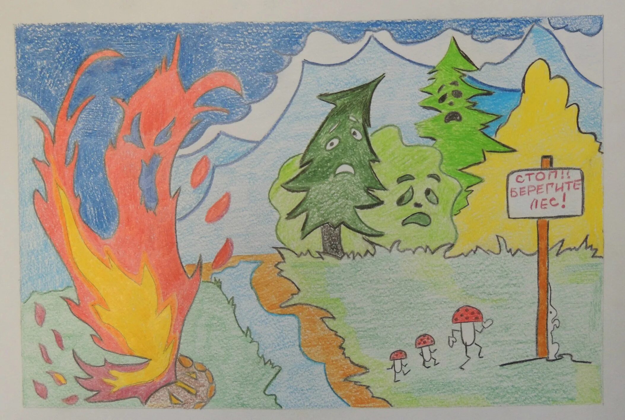 Рисунок пожарная безопасность. Пожар в лесу рисунок. Рисунок на тему Лесные пожары. Рисунок на противопожарную тему. Берегите лес картинки для детей