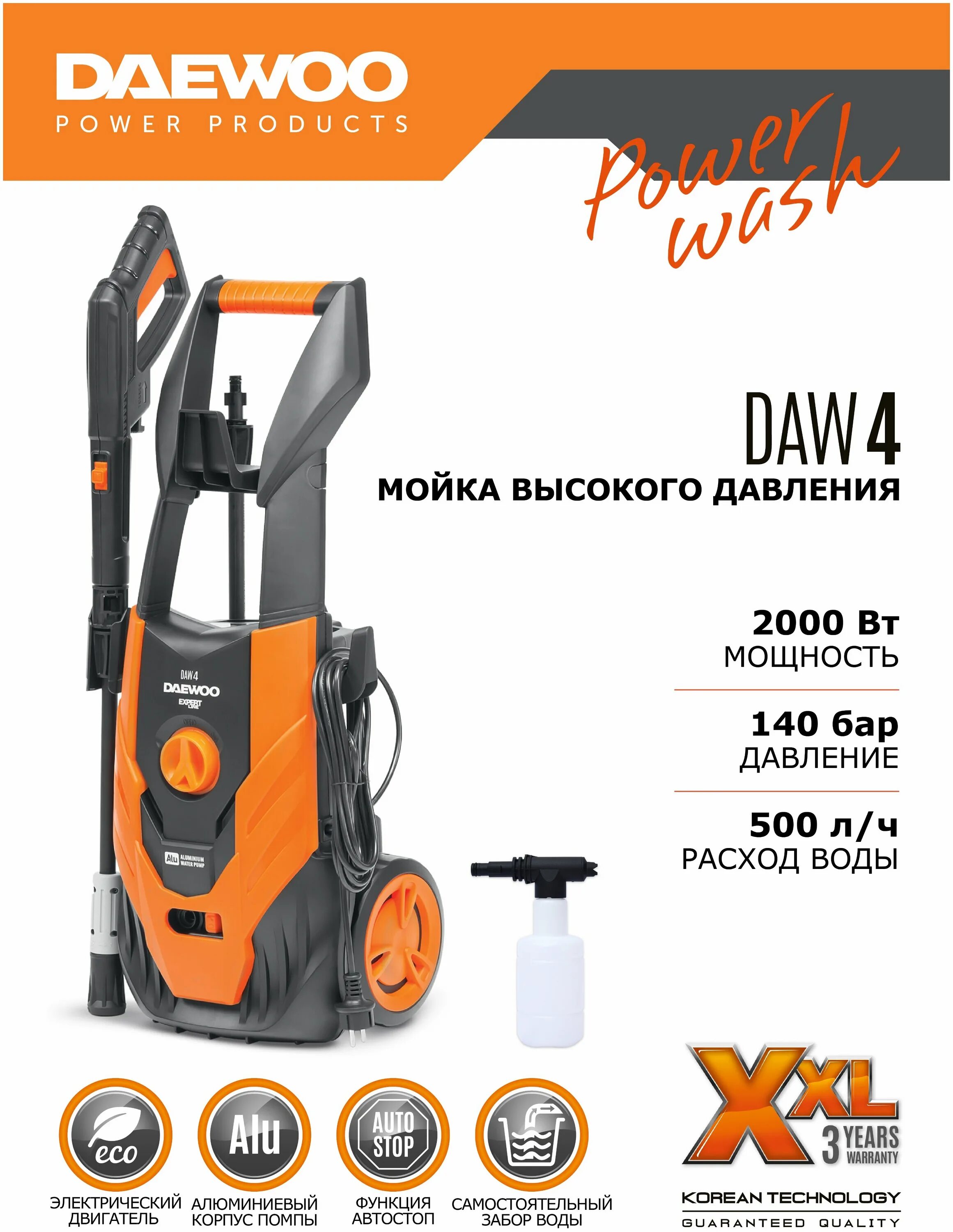 Мойка высокого давления Daewoo DAW 4. Мойка высокого давления Daewoo Power products DAW-500 (2018) 2 КВТ. Daewoo Power products DAW-500. Мойка высокого давления Daewoo DAW 3500s. Daewoo power products daw