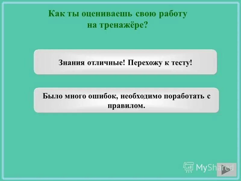 Что означает некорректно. Умные фразы про ошибки. Имя обязательно ошибках. Надо уметь признавать свои ошибки цитаты. Фактические ошибки примеры.