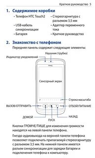 Мег инструкция