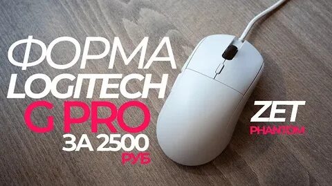 Zet phantom wireless