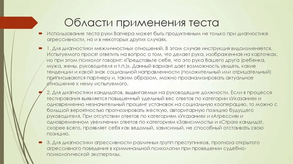 Где используются тесты
