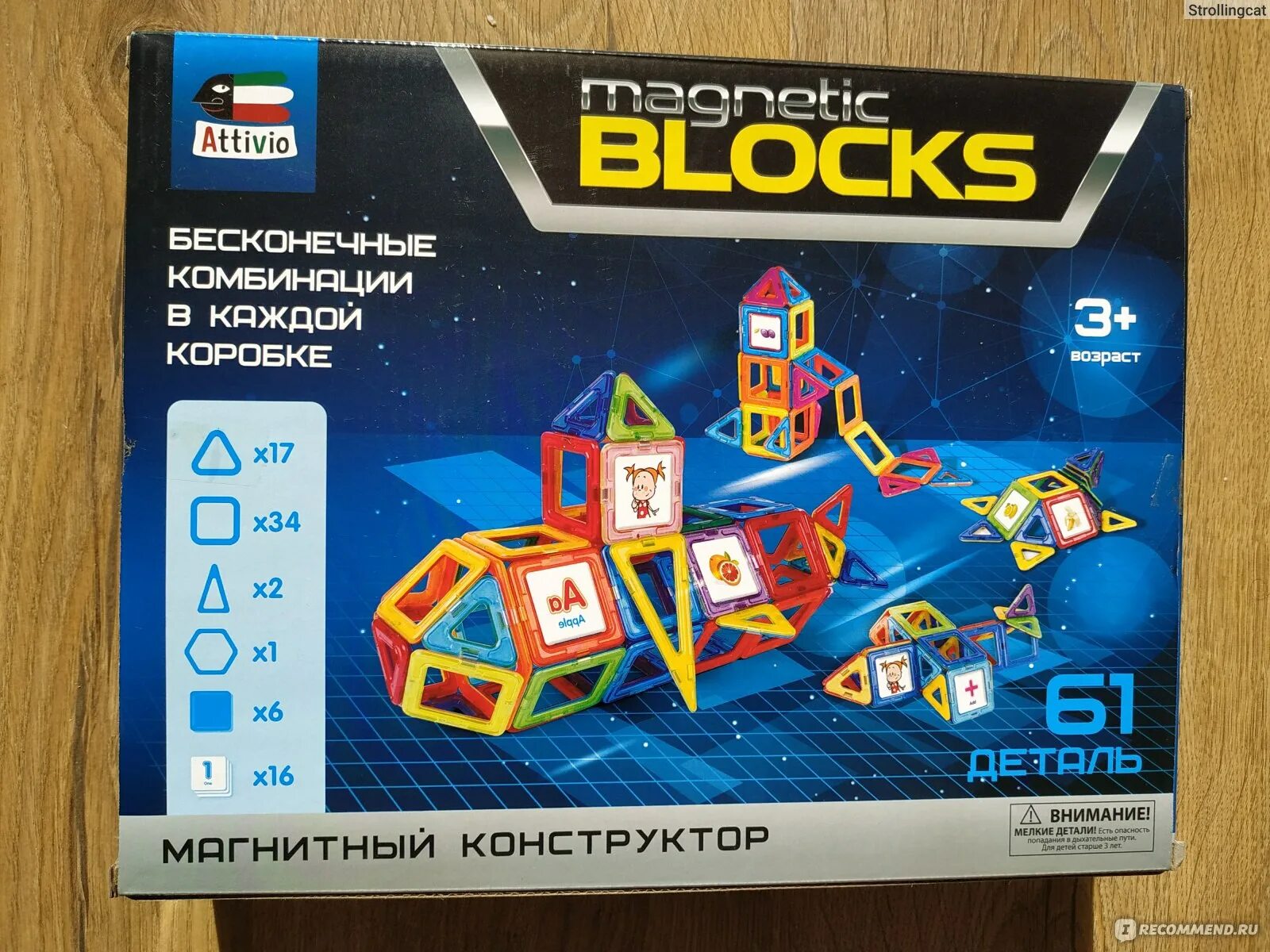 Light magnetic blocks конструктор. Магнитный конструктор магнетик блокс 61 деталь. магнитный конструктор attivio magnetic blocks. magnetic blocks конструктор attivio. конструктор магнитный attivio 107 деталей ty622.