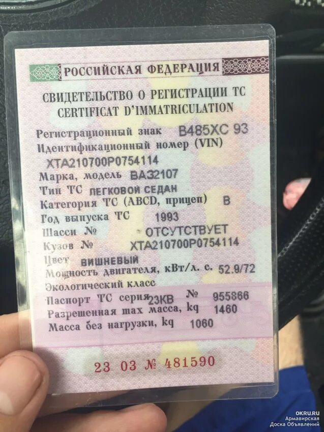 Вин код 2107. Вин номер ваз 2107 2007. Vin номер на ваз 2110 2006 года. Вин ваз 2107. Табличка вин ваз 2107.