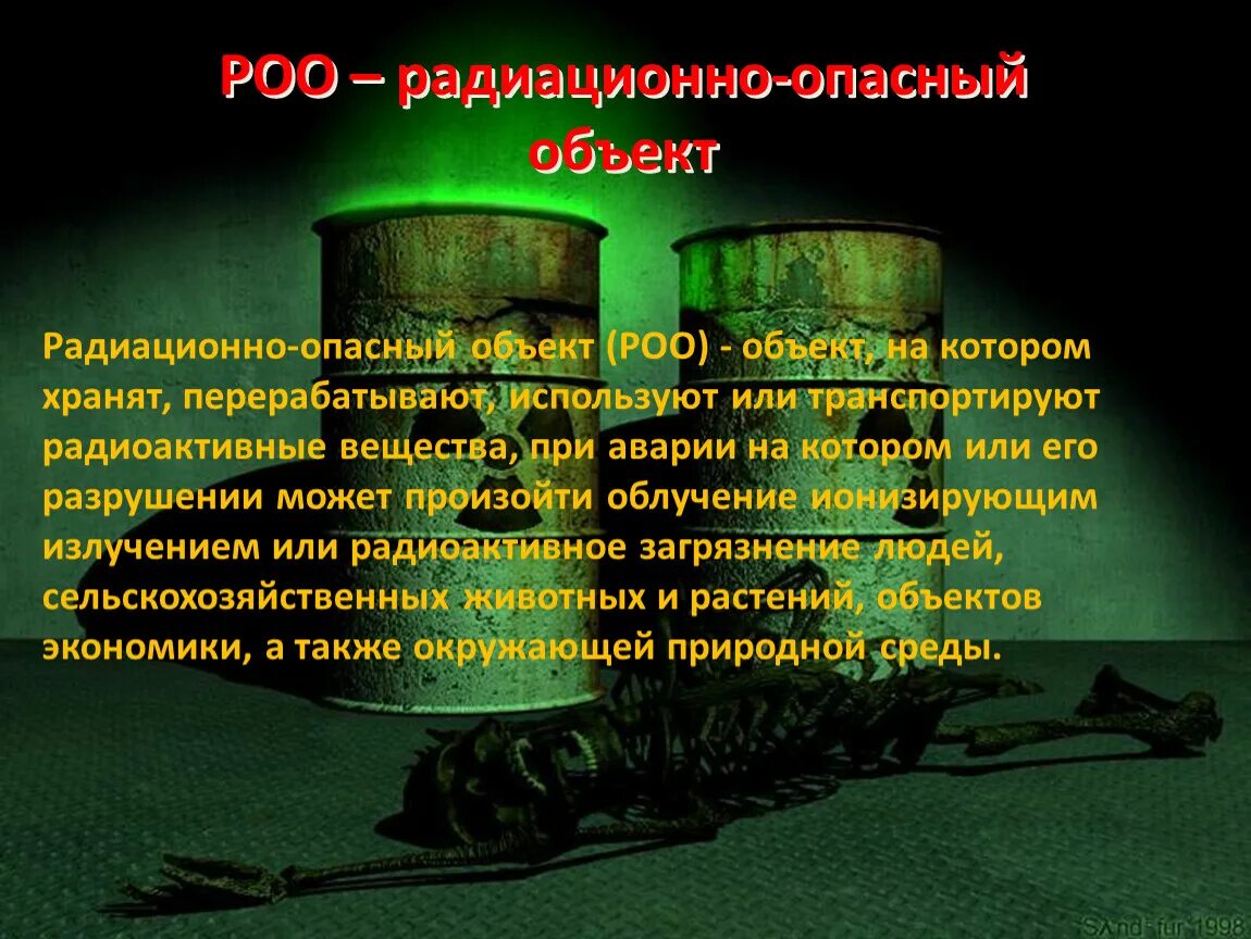 Радиационно-опасные объекты (РОО). Аварии на радиационно опасных объектах и их последствия. Последствия аварий на радиационно опасных объектах. Статистика аварий на радиационно-опасных объектах. Какие роо