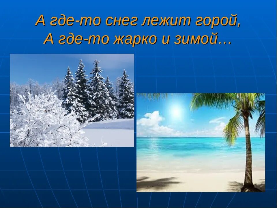 Жаркое лето снежная мягкая зима какая. Жара зимой. зима теплая лето жаркое. холодная зима жаркое лето. жаркая зима страны.