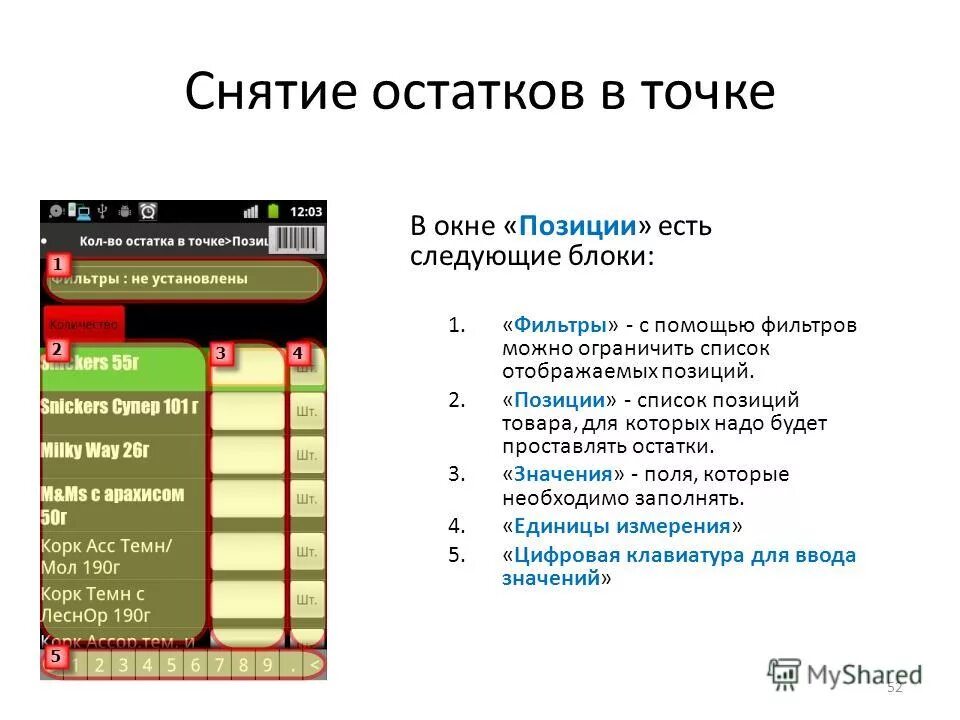 Выбор позиций из списка. Электронные задания. Выбор позиций из списка. Электронные задания. Виды электронных заданий.