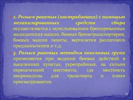 Метод розыска применявшийся на руси