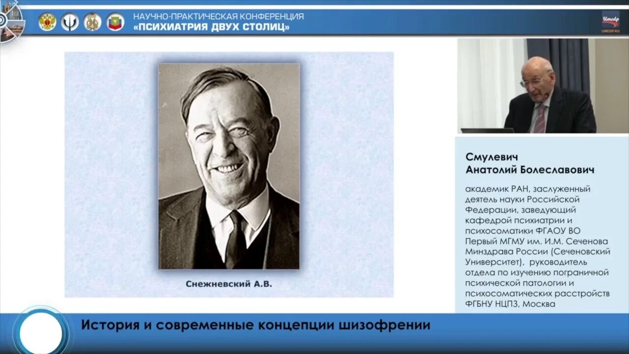 Психиатрия 2022. Психиатрия клинические рекомендации книга. Психиатрическая больница. Психиатрия клинические рекомендации книга. Конференции по психиатрии 2022.