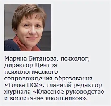 Битянова м р
