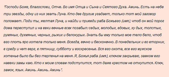 Действуют ли привороты на мужчину. Сильный приворот самый для мужчины. заговоры привороты на любовь. любовный приворот на парня. самый сильный приворот на парня.