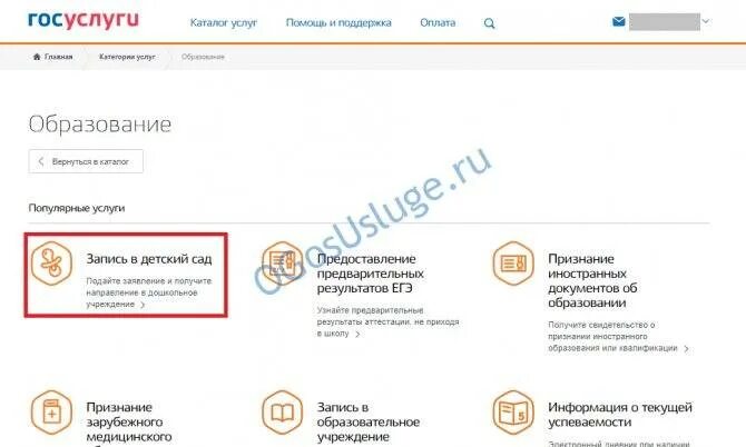 Госуслуги встать на очередь на жилье. Очередь в госуслуги. запись в детский сад через госуслуги. баннер запись в детский сад через госуслуги. как встать на очередь в детский сад через госуслуги.