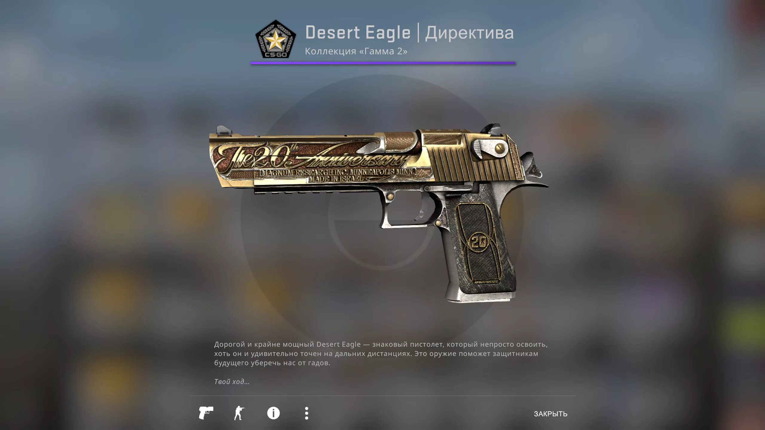 Дигл коринфянам. Desert Eagle | дракон-предводитель. Desert Eagle | послание Коринфянам. Наклейки на дигл директива. Дезерт игл директива.