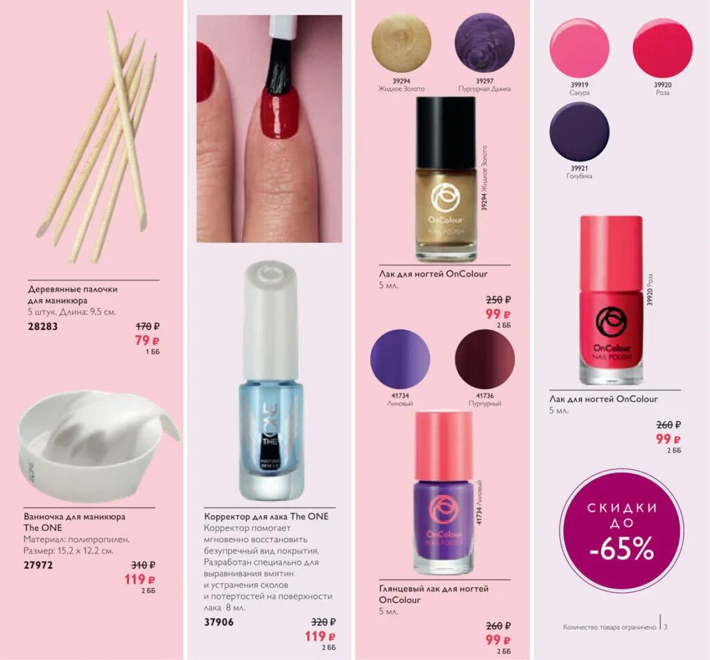 каталог oriflame действующий. орифлейм действующий каталог 2024 февраль. сухой шампунь орифлейм. новый каталог орифлейм 2021г. орифлейм действующий каталог 2024 февраль.