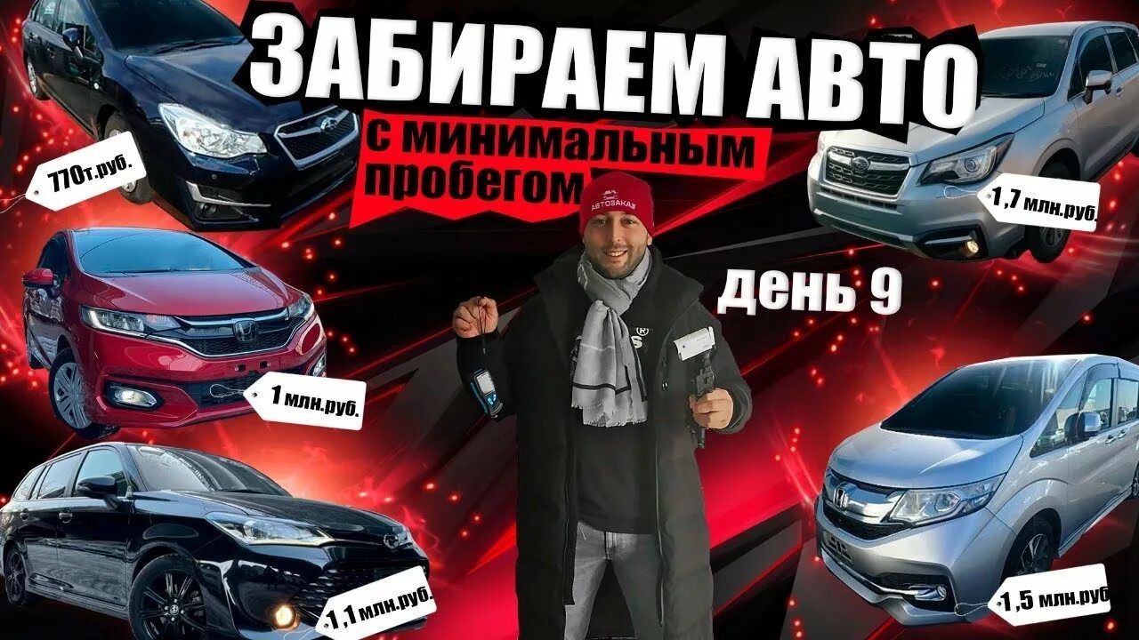 Автозаказ 25