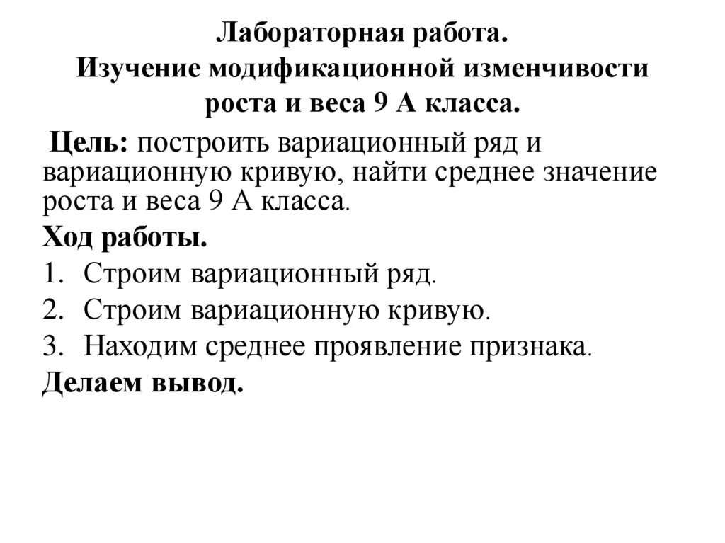 Проверочная работа по теме примеры случайной изменчивости Рабочий лист "Случайная изменчивость (примеры)"