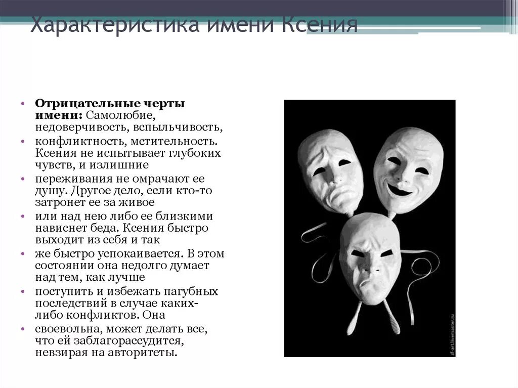 Проект по русскому языку тайна имени ксения Ксения Галактионова фотографии в ВК, 19 лет