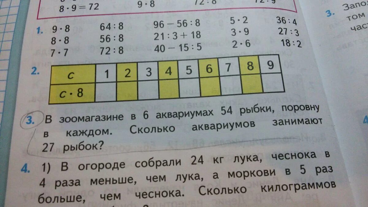 54 меньше в 6 раз. В зоомагазине в 6 аквариумах 54 рыбки. В зоомагазине в 6 аквариумах 54 рыбки поровну краткая. В 6 аквариумах 54 рыбки краткая запись. Задачи с рыбками по математике.