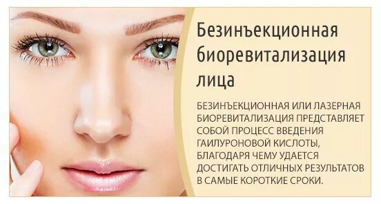 Алмазная микродермабразия hydrafacial. Oxyjet безинъекционная мезотерапия. Аппаратная мезотерапия. Фракционная мезотерапия (безинъекционная). Фонофорез безинъекционная мезотерапия.
