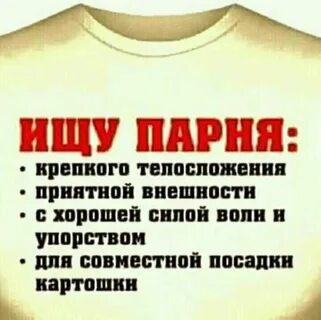 Отдам мужа прикол
