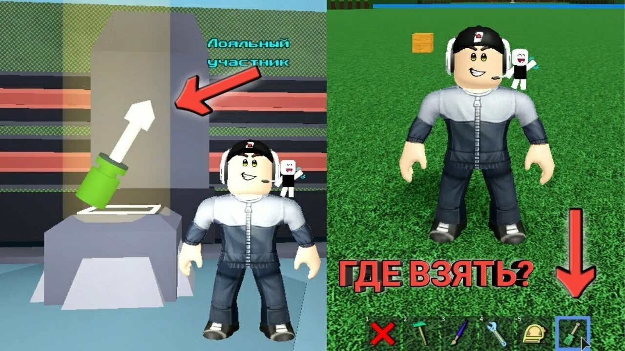 Где найти отвертку в school boy