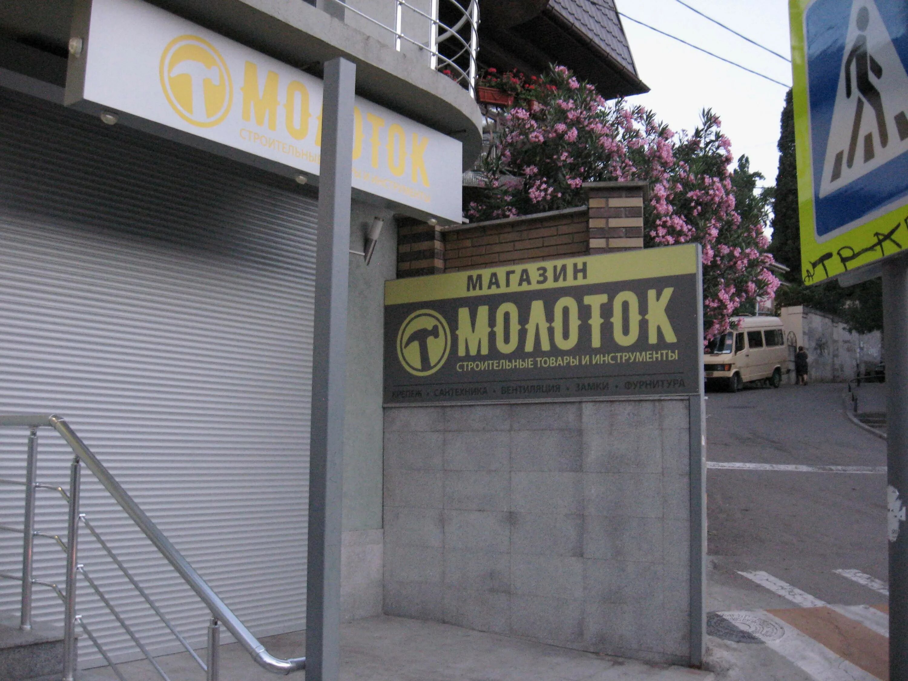 абатское. ул. молоток график работы. молоток график работы. магазин молоток воронеж отрожка.