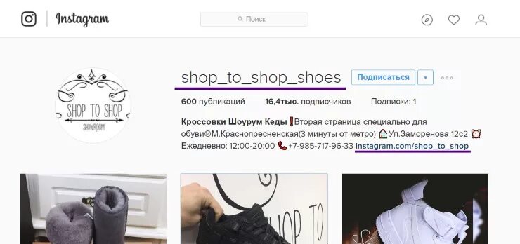 Интернет магазин одежды название для инстаграмма. Интернет магазин одежды название для инстаграмма. Оформление интернет магазин в инстаграме. Название для магазина одежды в инстаграм. Интернет магазин в инстаграме.