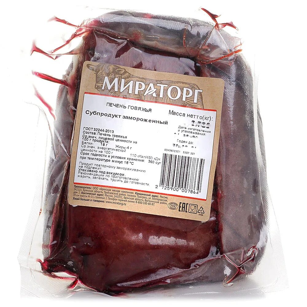 Печень говяжья - купить по выгодной цене с доставкой от 30 минут Fresh eco food
