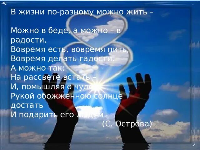 Поддержка со словами сво. Слова поддержки в трудной ситуации. Слова поддержки в трудную минуту. Слова поддержки в стихах. Поддержка человека в трудную минуту слова.