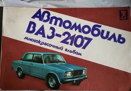 Сборники альбомы машину