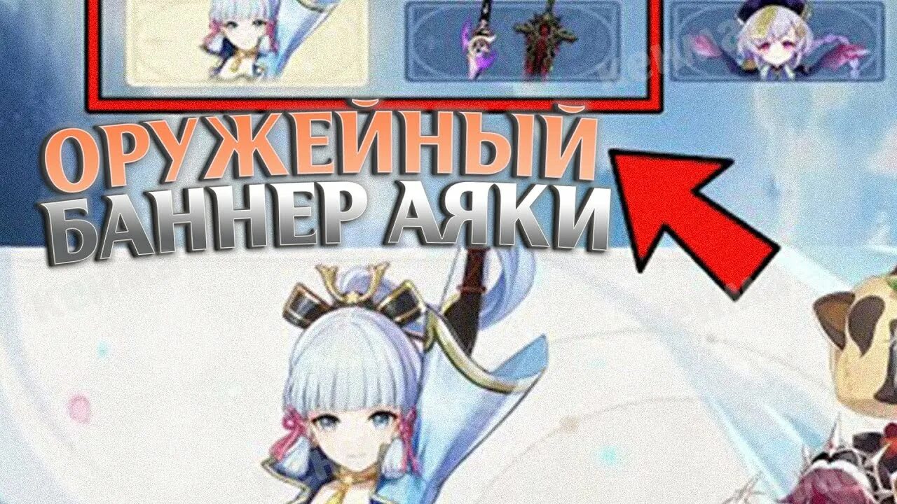 Когда баннер аяки 2024. Гайд на йоимию. Когда баннер аяки 2024. 4 в геншин импакт. 6.